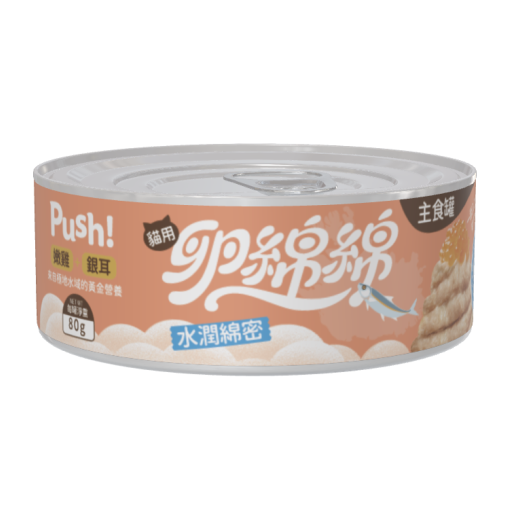 Push! 卵綿綿 北歐魚卵主食罐-嫩雞銀耳 80g ｜PUSH202｜橘罐